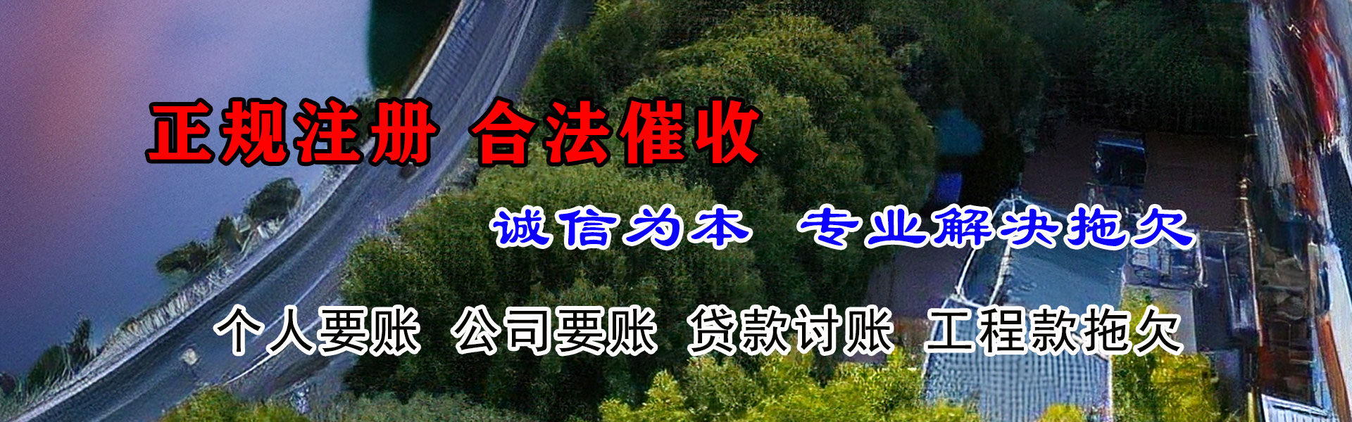 广东收账公司
