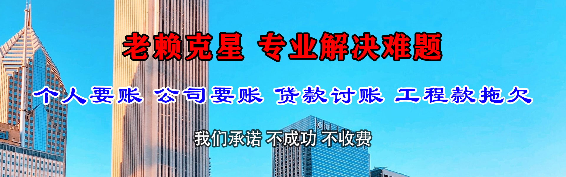 广东收债公司